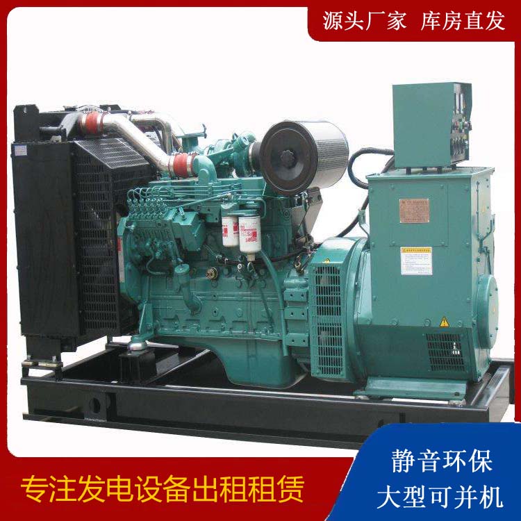 渭滨出租发电机教您康明斯发电机怎样开启